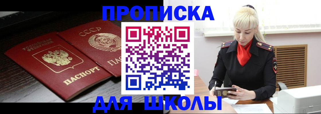 прописка для кредита в Марий Эл