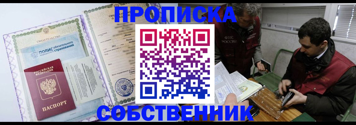 временная регистрация адрес в Марий Эл