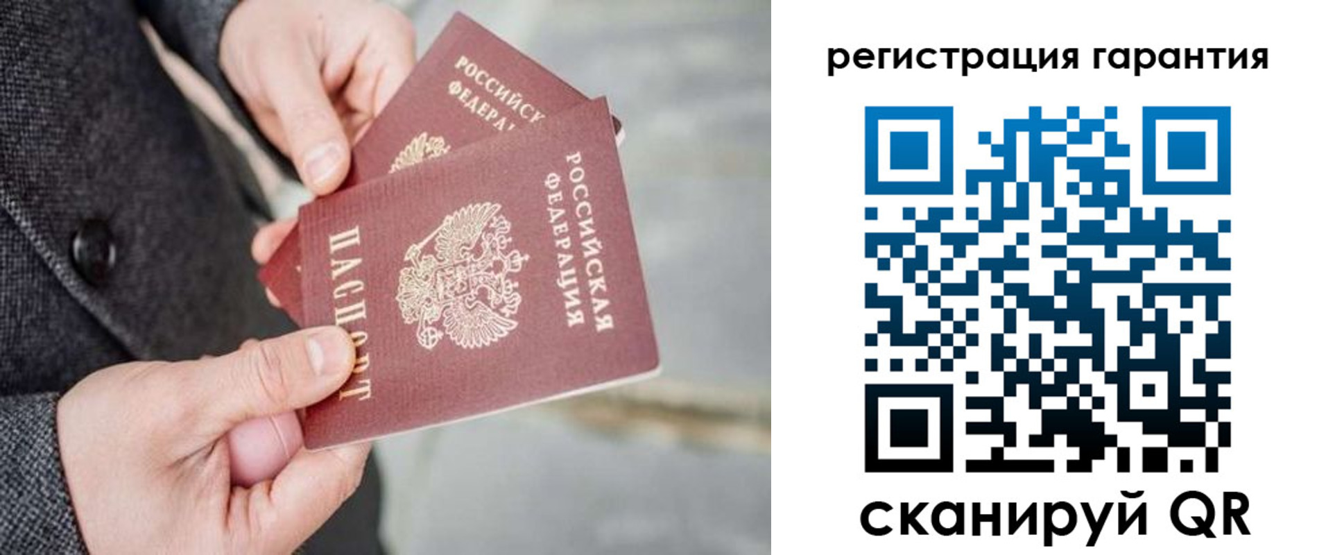 прописка для школы в Марий Эл