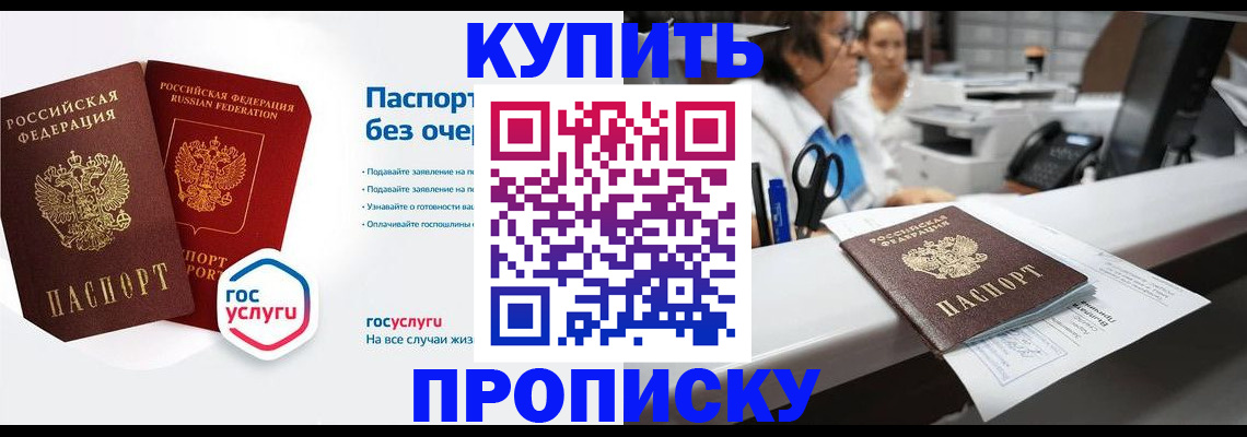 временная регистрация адрес в Марий Эл