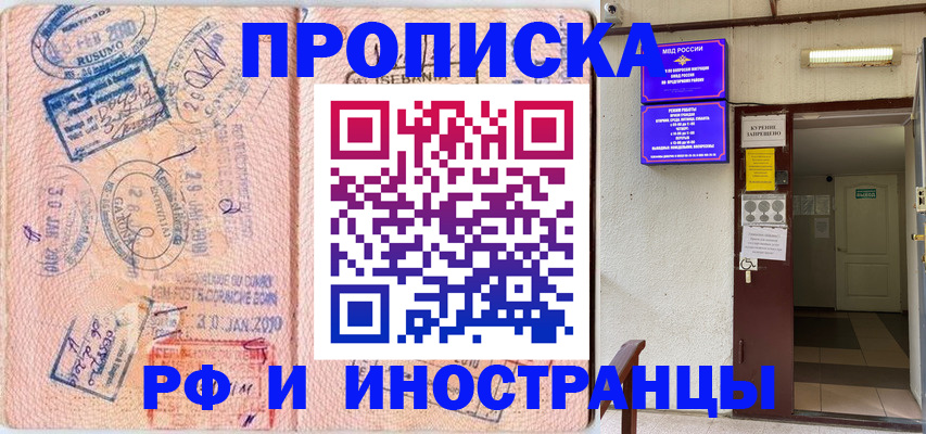 прописка для кредита в Марий Эл