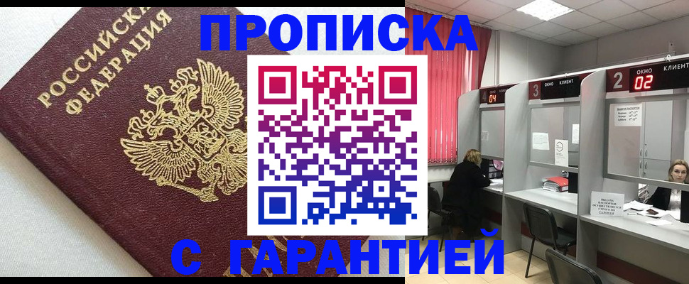 прописка паспорт в Марий Эл
